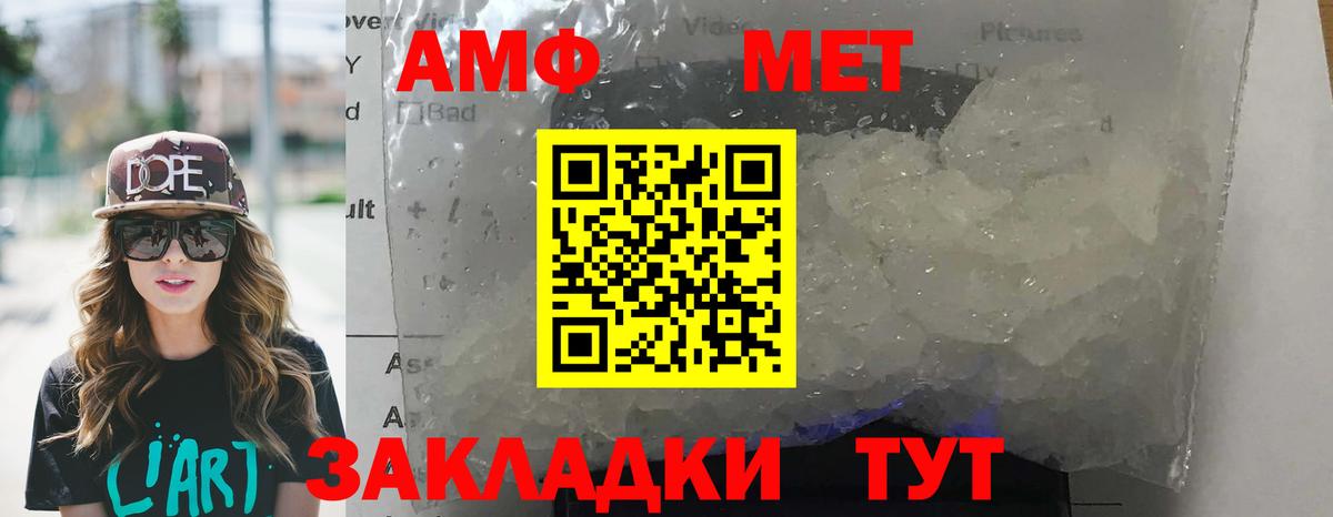 АМФ VHQ Малоярославец