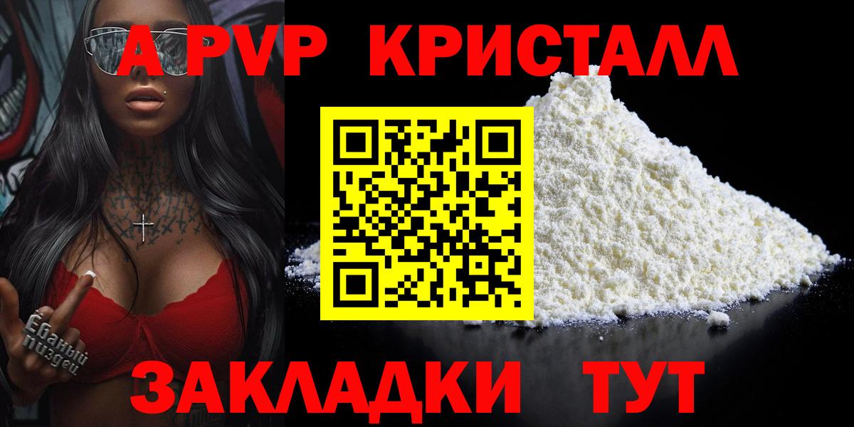 A-PVP СК  Alfa_PVP СК  A-PVP крисы CK  Вход с VPN  Малоярославец 