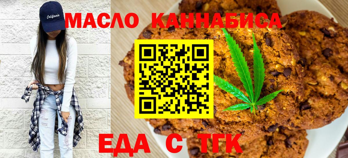 Cannafood конопля  Вход с VPN  Малоярославец 
