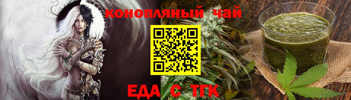 Canna-Cookies конопля Малоярославец