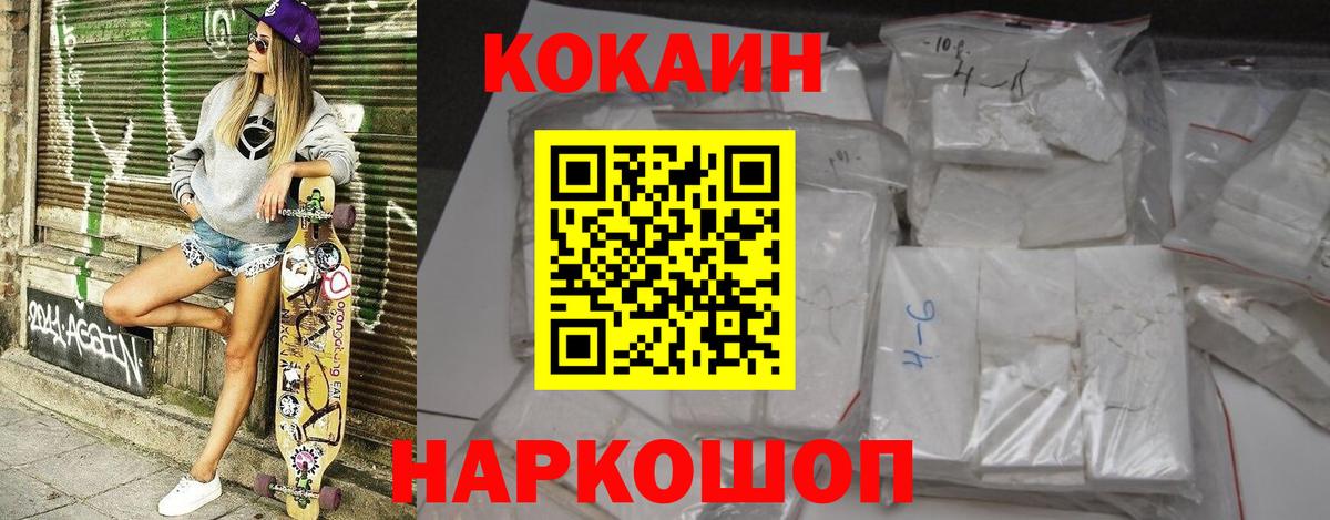Кокаин Перу Малоярославец