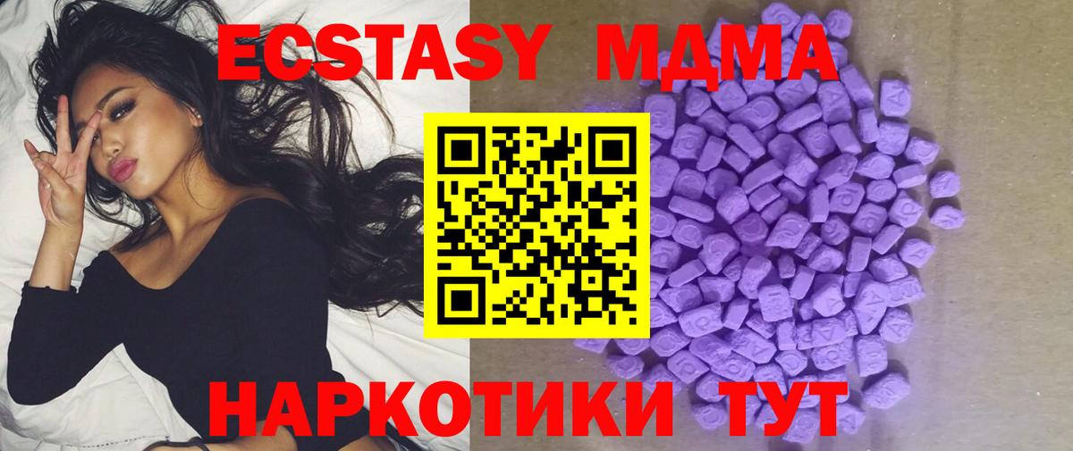Малоярославец  Экстази  Вход с VPN  Ecstasy TESLA 
