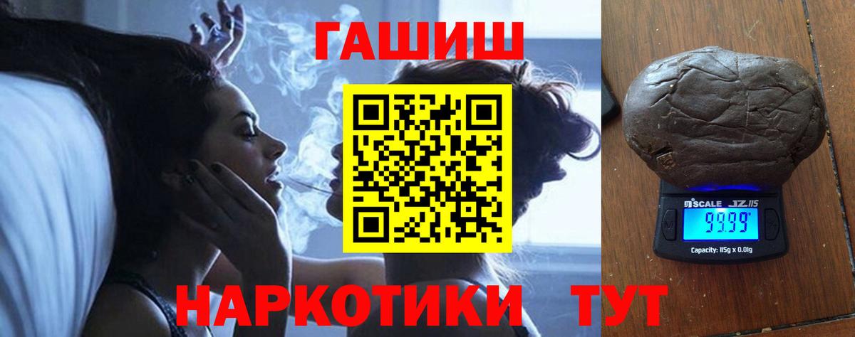 ГАШИШ убойный  Вход с VPN  ГАШИШ  Гашиш индика сатива  Малоярославец 