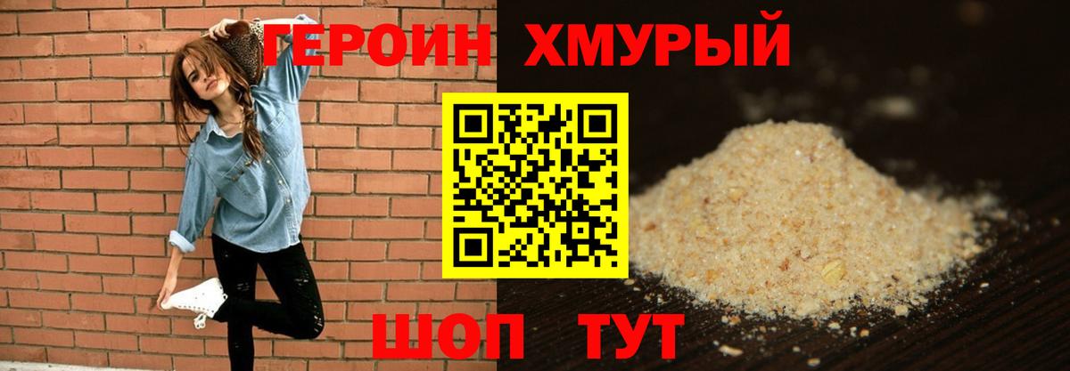Малоярославец  ГЕРОИН  Вход с VPN  Героин Heroin 