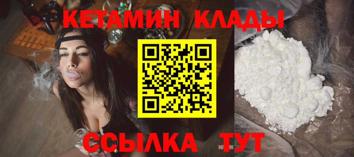 КЕТАМИН ketamine  Кетамин VHQ  Вход с VPN  Малоярославец 