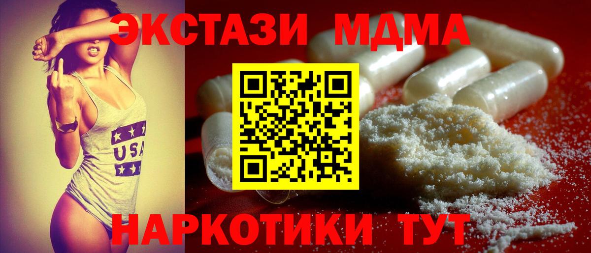MDMA Molly  MDMA  МДМА crystal  Малоярославец  Вход с VPN 