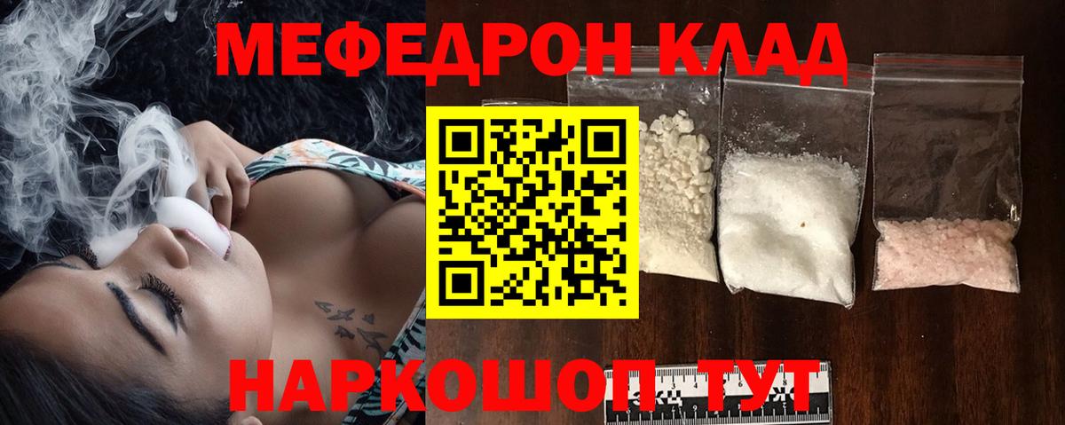 МЯУ-МЯУ  Вход с VPN  МЯУ-МЯУ  Малоярославец  Меф 4 MMC  МЕФ 4 MMC 