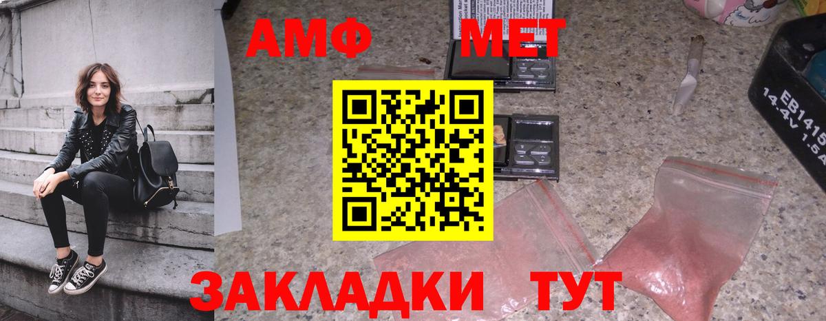Первитин  Вход с VPN  Малоярославец  Метамфетамин мет 