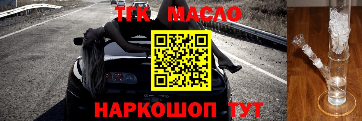 Дистиллят ТГК гашишное масло  ТГК вейп с тгк  Малоярославец  Вход с VPN 